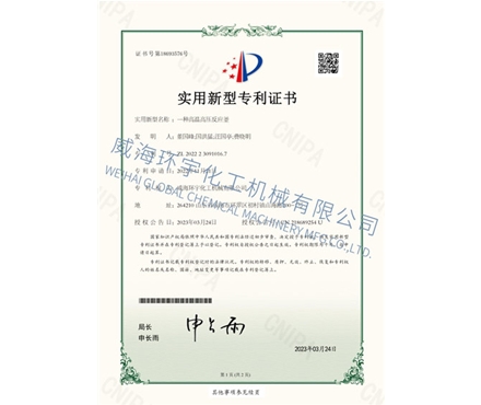 PATENT：一種高溫高壓反應(yīng)釜